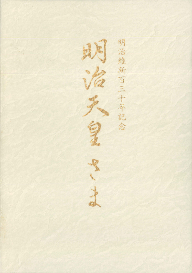 明治神宮関連書籍|明治神宮