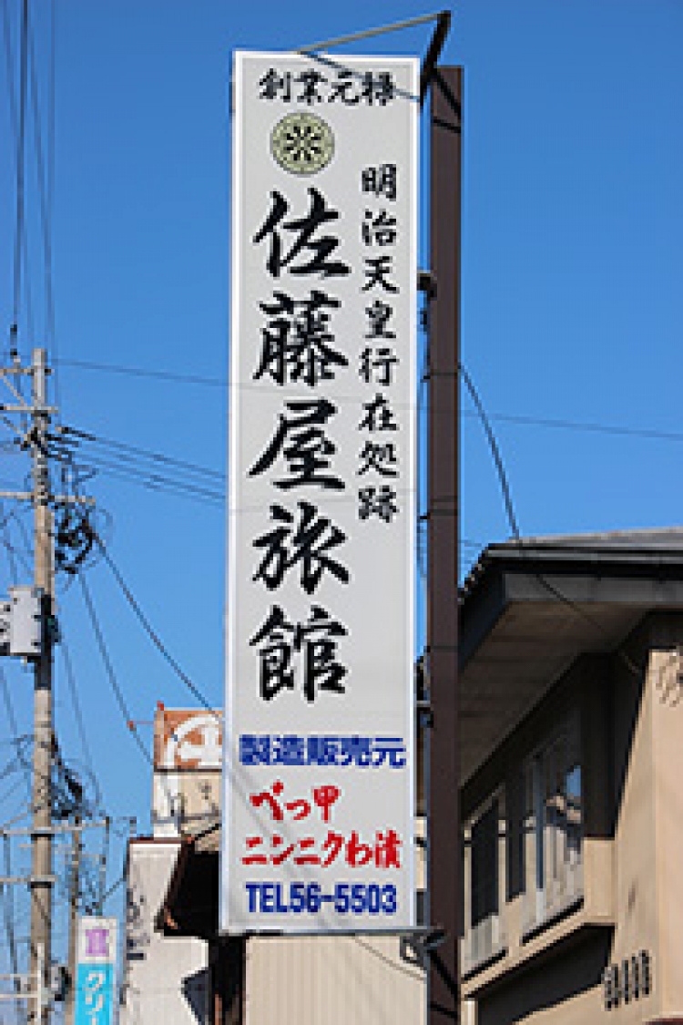 聖蹟を歩く　第３２回　明治１４年北海道・秋田・山形巡幸（６）