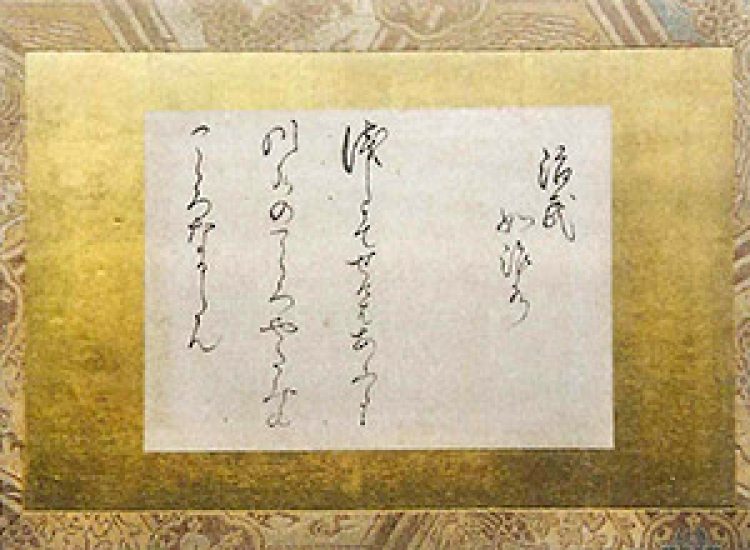 聖蹟を歩く 第15回 明治11年北陸・東海道巡幸(9)