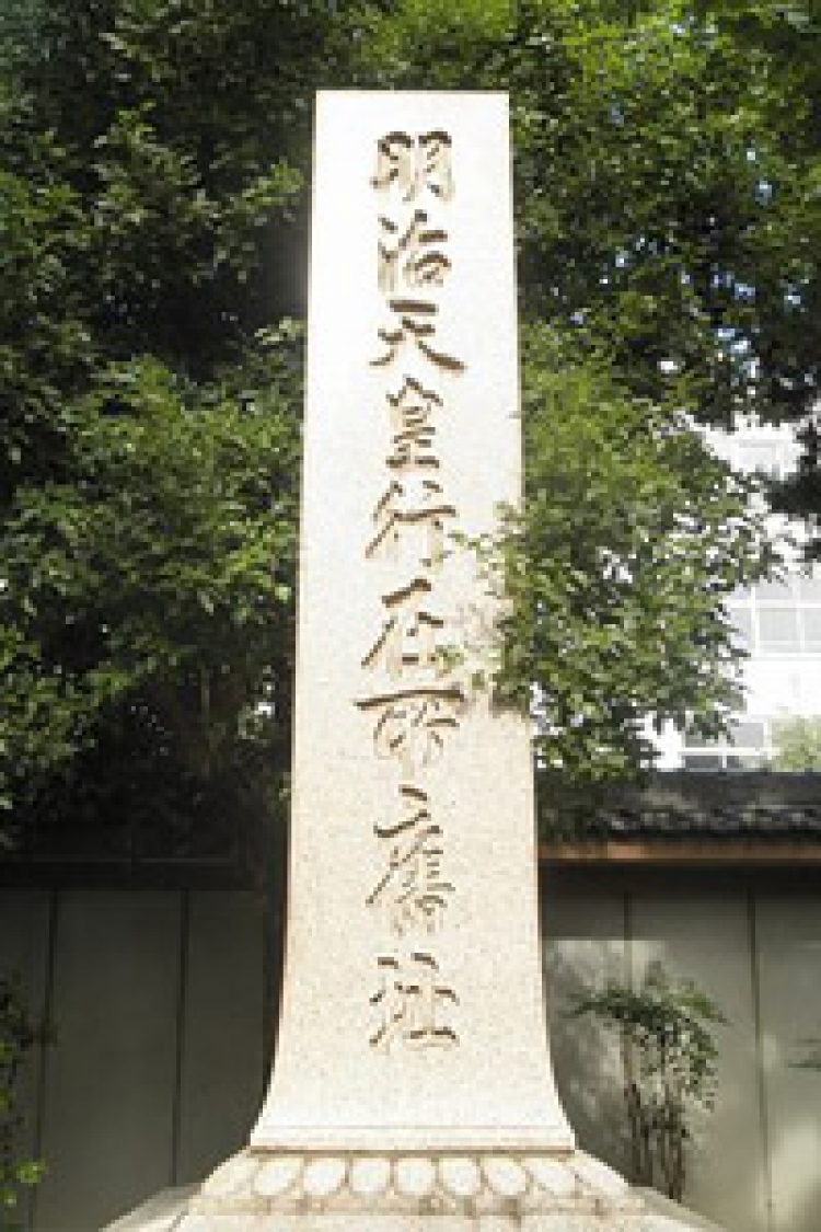 聖蹟を歩く 第14回 明治11年北陸・東海道巡幸(8)