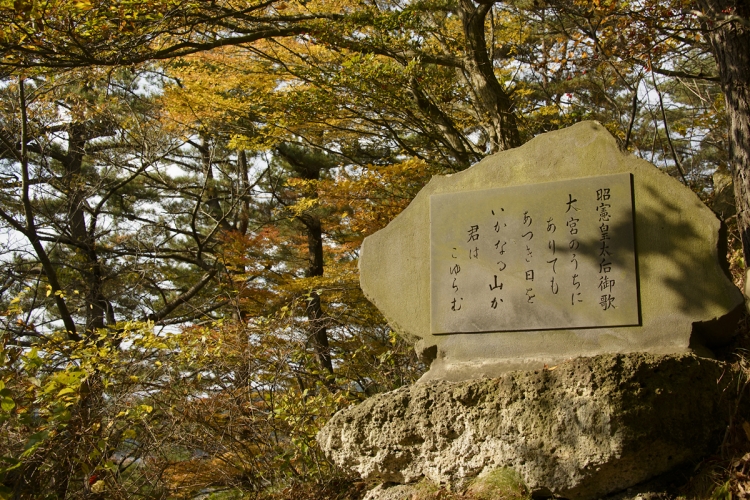 ・［連載］聖蹟を歩く　第４３回　打越孝明（明治神宮国際神道文化研究所主任研究員）