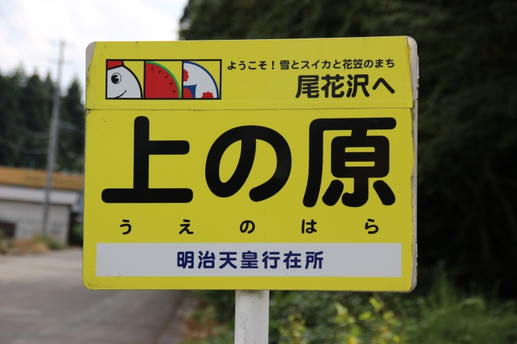 ・ ［連載］聖蹟を歩く　第４７回　打越孝明（明治神宮国際神道文化研究所主任研究員）