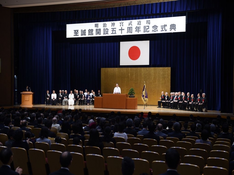 ・ 明治神宮武道場 至誠館開設五十周年