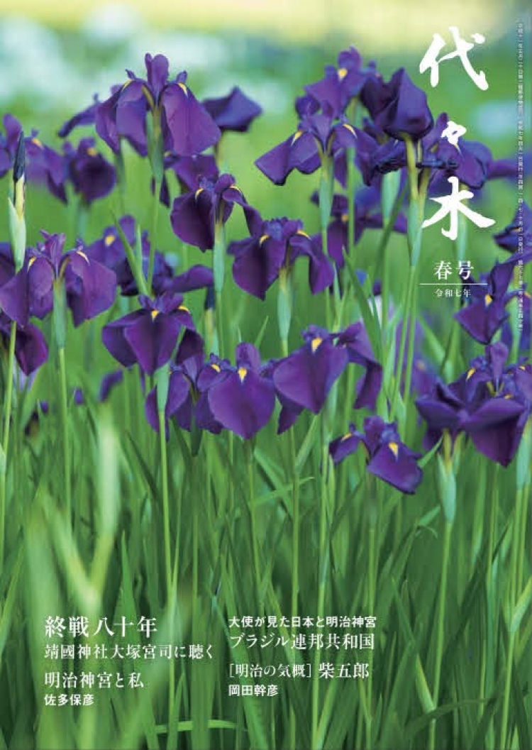 春号