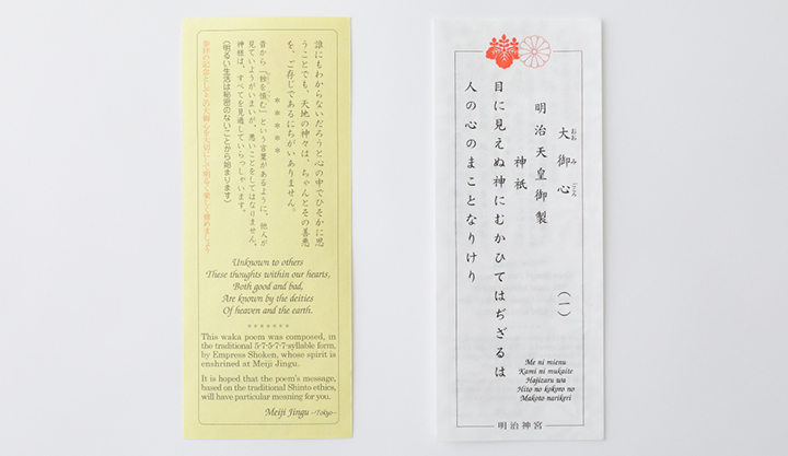 Omikuji