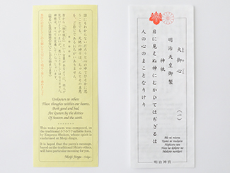 Omikuji (oracles)