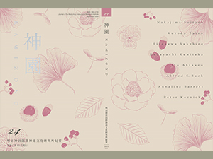 Publication