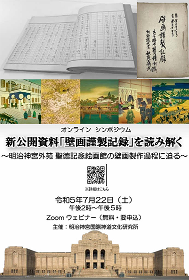明治天皇の聖蹟を歩く~日本各地に遺される足跡~