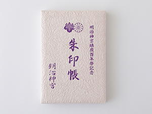 鎮座百年祭記念版