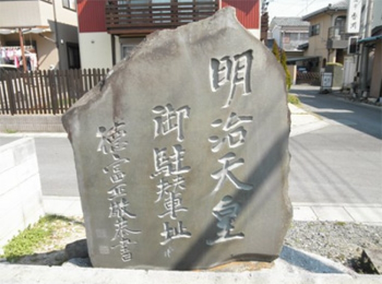 聖蹟を歩く 第7回 明治十一年北陸・東海道巡幸