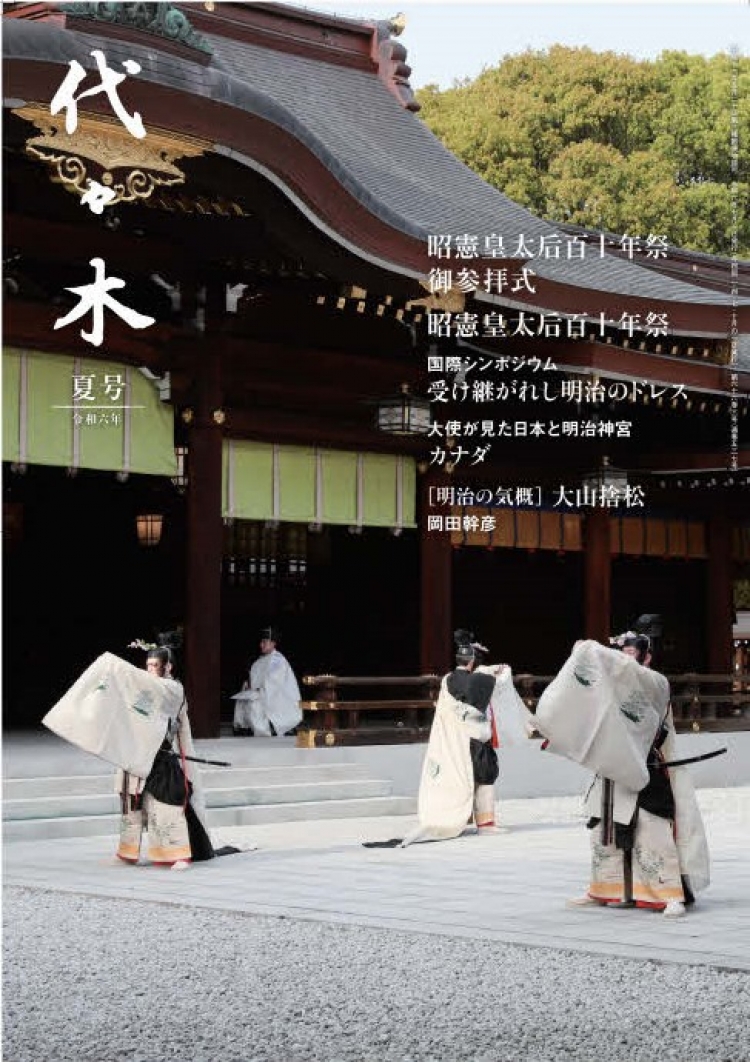 夏号