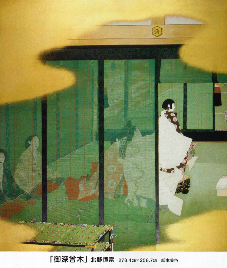 ・壁画のたのしみ方「御深曾木」