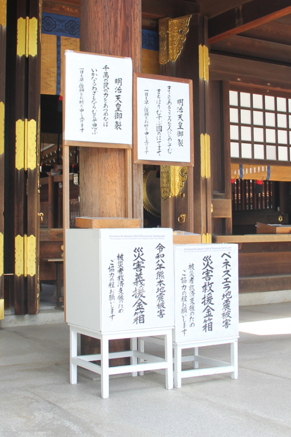 ■熊本地震の義援金箱を設置