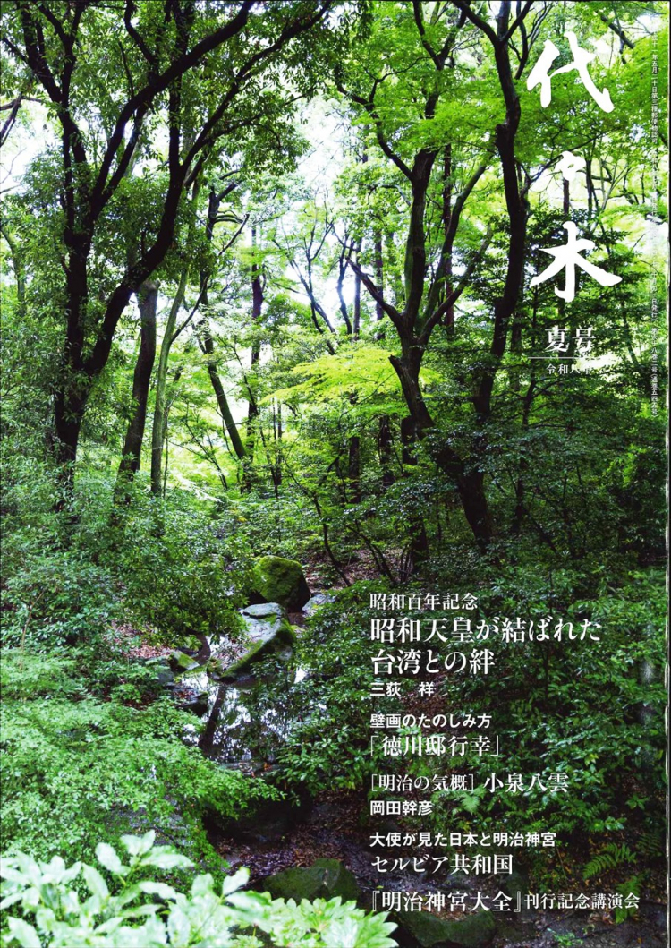 夏号