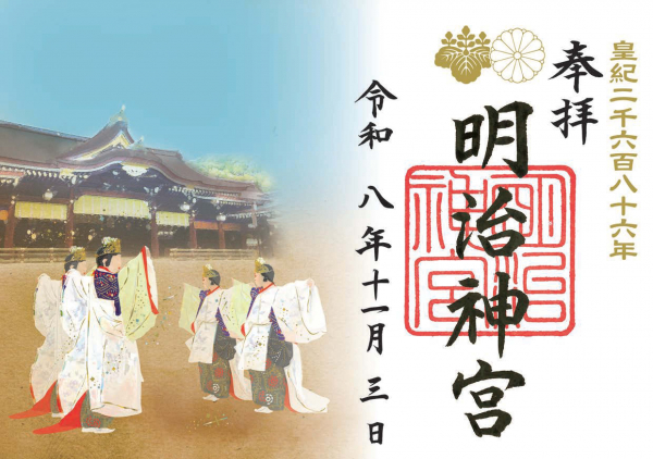 ■「秋の大祭 限定朱印」が１１月１日から授与されます